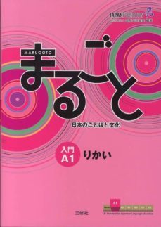 Marugoto A1 (beginner) Rikai – Texto