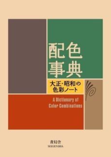 Dictionary Of Color Combinations