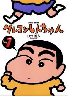 Shin Chan N.º 1 De 12