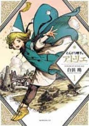 Atelier Of Witch Hat, Vol 1